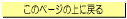 ���̃y�[�W�̃g�b�v�ɖ߂�܂��B