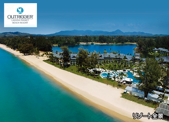 AEgK[ O[i v[Pbg r[` ][g / Outrigger Laguna Phuket Beach Resort