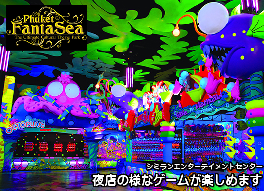 phuket_fantasea018