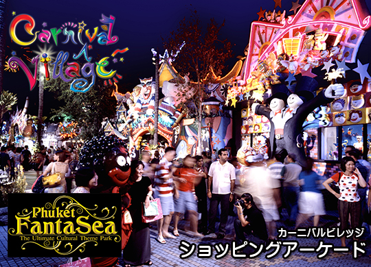 07月17日(日曜日)はプーケットファンタシーは1日・2回開催します。(1回 - 19:30 / 2回 - 21:00 )
