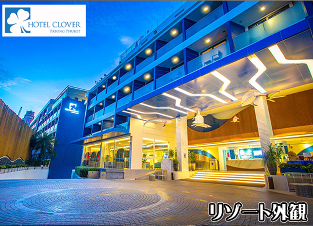 HOTEL CLOVER PATONG PHUKET / ze N[o[ pg v[Pbg