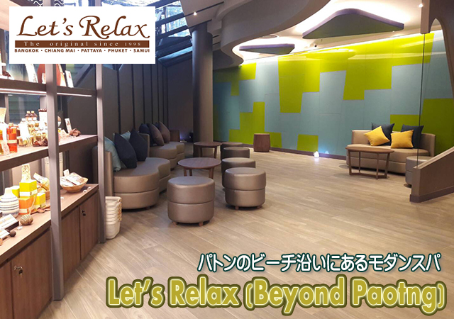 Let's Relax Beyond Patong / bcbNX rhpg