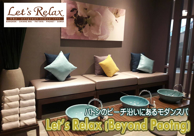 Let's Relax Beyond Patong / bcbNX rhpg