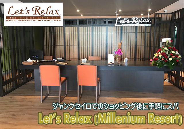 Let's Relax Millenium Resort / bcbNX ~jA][g