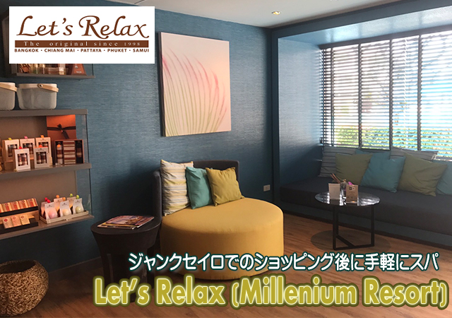 Let's Relax Millenium Resort / bcbNX ~jA][g