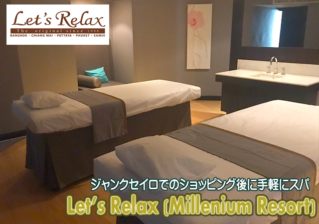 Let's Relax Millenium Resort / bcbNX ~jA][g