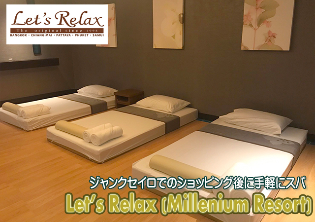 Let's Relax Millenium Resort / bcbNX ~jA][g