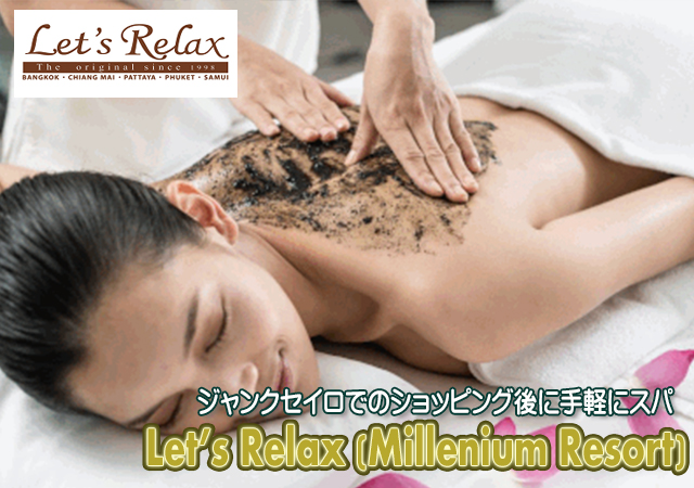 Let's Relax Millenium Resort / bcbNX ~jA][g