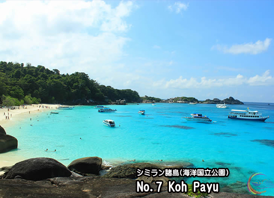 シミラン諸島(海洋国立公園