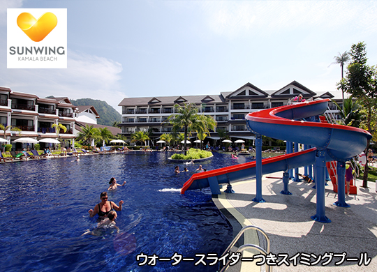 �T���E�B���O���]�[�g �J�}���r�[�` / Sunwing Resort Kamala Beach