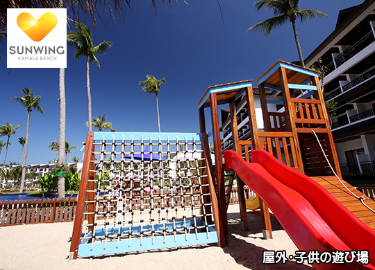 �T���E�B���O���]�[�g �J�}���r�[�` / Sunwing Resort Kamala Beach