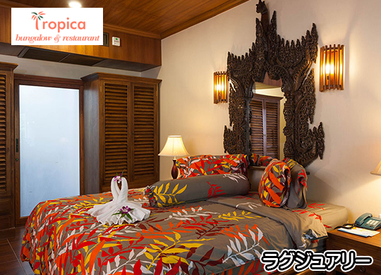 gsJoK[ / Tropica Bungalow Hotel & Restaurant