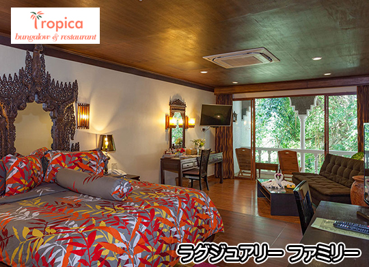 gsJoK[ / Tropica Bungalow Hotel & Restaurant