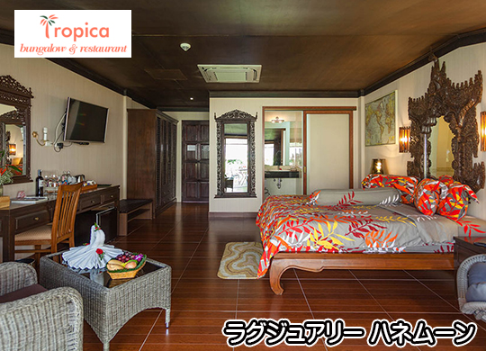 gsJoK[ / Tropica Bungalow Hotel & Restaurant