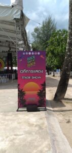 ROCK ON THE BEACH MUSIC FESTIVAL (パトンビーチにて 6月17日～19日まで)