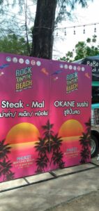 ROCK ON THE BEACH MUSIC FESTIVAL (パトンビーチにて 6月17日～19日まで)