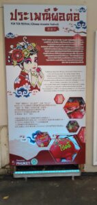 Por Tor Festival in Phuket Town (プーケットタウンの中華式お祭り) / 2022年08月10日～26日まで