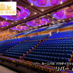 カーニバルマジックの取り扱いを開始しました。