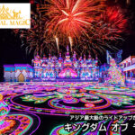 カーニバルマジックの取り扱いを開始しました。