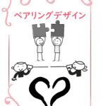 ヘナタトゥー・カップル＆お友達プロモーション WAKE UP TATTOO