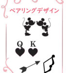 ヘナタトゥー・カップル＆お友達プロモーション WAKE UP TATTOO