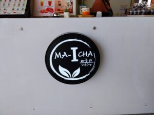 ジューススタンド / PHUKET GROCERY(プーケット グロースリー) チャオファ店