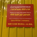 Sai Kor Buffet MooKaTa Seafood (タイスタイルの焼肉レストラン) / パトンビーチのレストラン