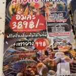 Sai Kor Buffet MooKaTa Seafood (タイスタイルの焼肉レストラン) / パトンビーチのレストラン