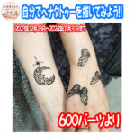 ヘナタトゥー・プロモーション(2023年12月23日～2024年01月31日まで) WAKE UP TATTOO