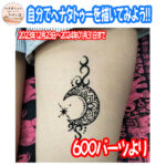 ヘナタトゥー・プロモーション(2023年12月23日～2024年01月31日まで) WAKE UP TATTOO