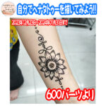 ヘナタトゥー・プロモーション(2023年12月23日～2024年01月31日まで) WAKE UP TATTOO