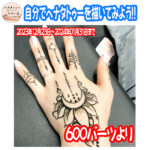 ヘナタトゥー・プロモーション(2023年12月23日～2024年01月31日まで) WAKE UP TATTOO