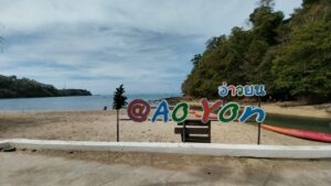 アオヨン ビーチ ( Ao Yon Beach )
