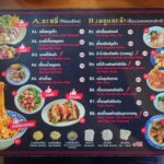 ミー チェク プーケット( หมี่เชกภูเก็จ ) / シャロンのレストラン