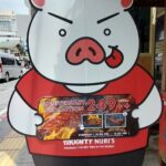 ノーティ ヌリズ プーケット (Naughty Nuri's Phuket)のプロモーション249バーツ