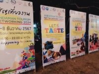 Andaman Tourism Network 2024 (12月8日まで)