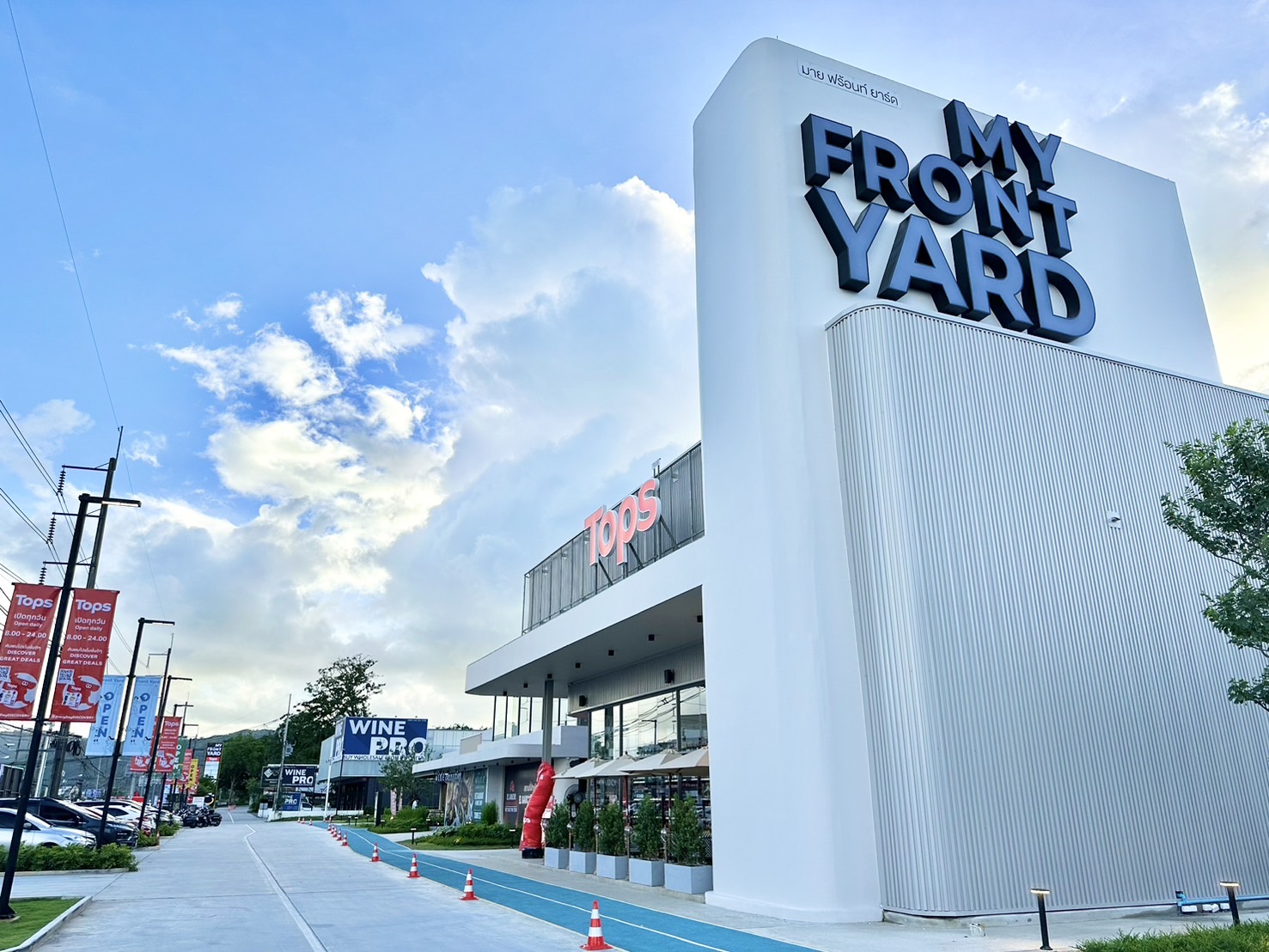 My Front Yard Community Mall